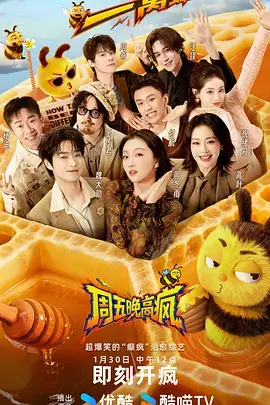 声生不息山海季音乐综艺全集在线观看